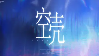 Descargar video: 【周深】空壳 9.29Hz巡回演唱会杭州站 六机位 4K精剪双语字幕