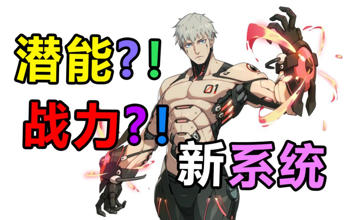 王牌战士新英雄卢卡露面awsl新系统潜能战力