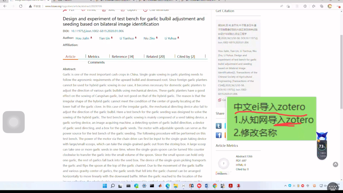 Zotero中文文献导入为英文格式哔哩哔哩bilibili