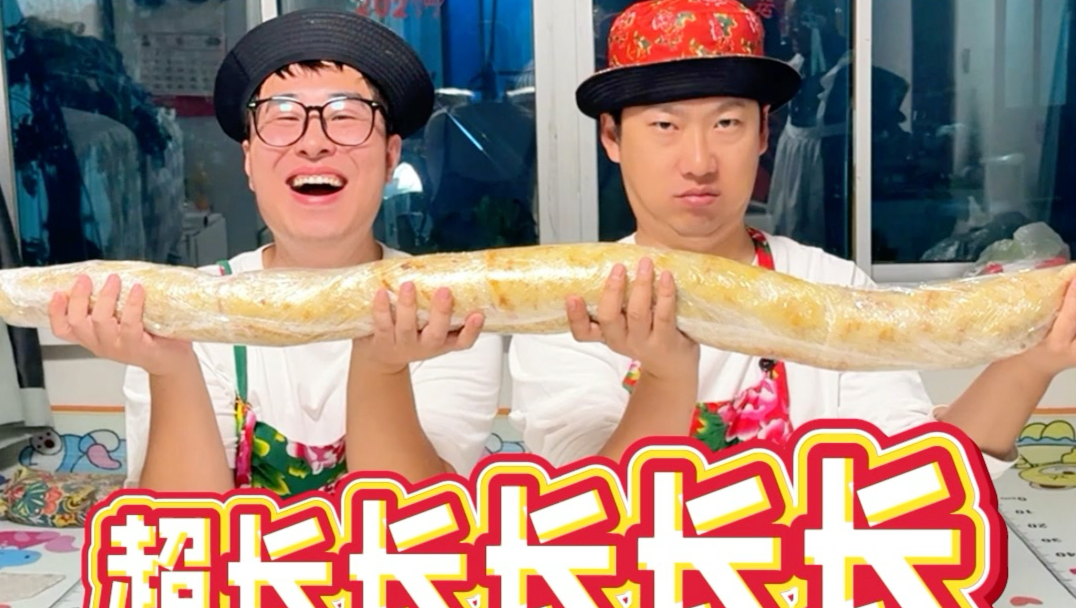 超长长长蛋挞有对手了