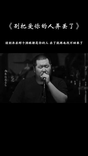 请不要把那个满眼都是你的人弄丢了,丢了就再也找不回来了