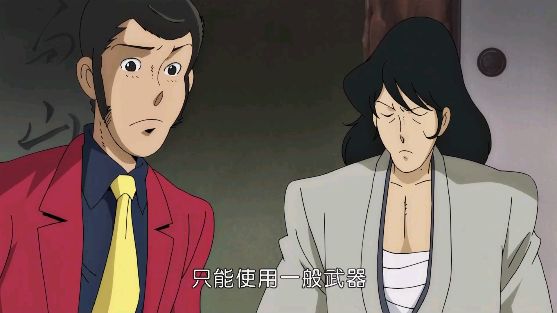 鲁邦三世和五右卫门看完阿笠博士的發明後,認为他绝對不是好人