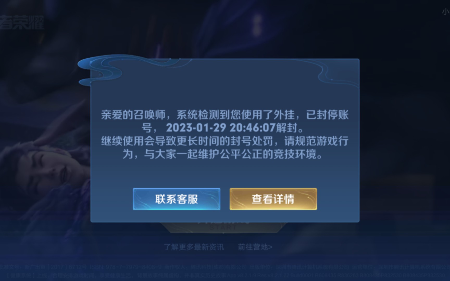 王者封号一年,重新上线都会领到什么东西