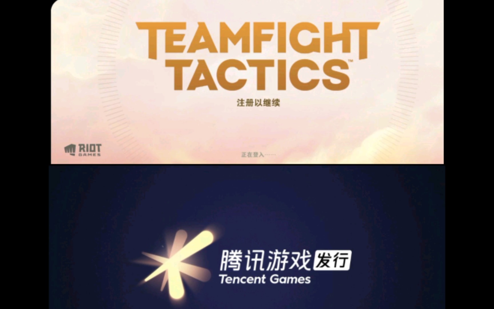 国服云顶之弈与国际服云顶简单对比