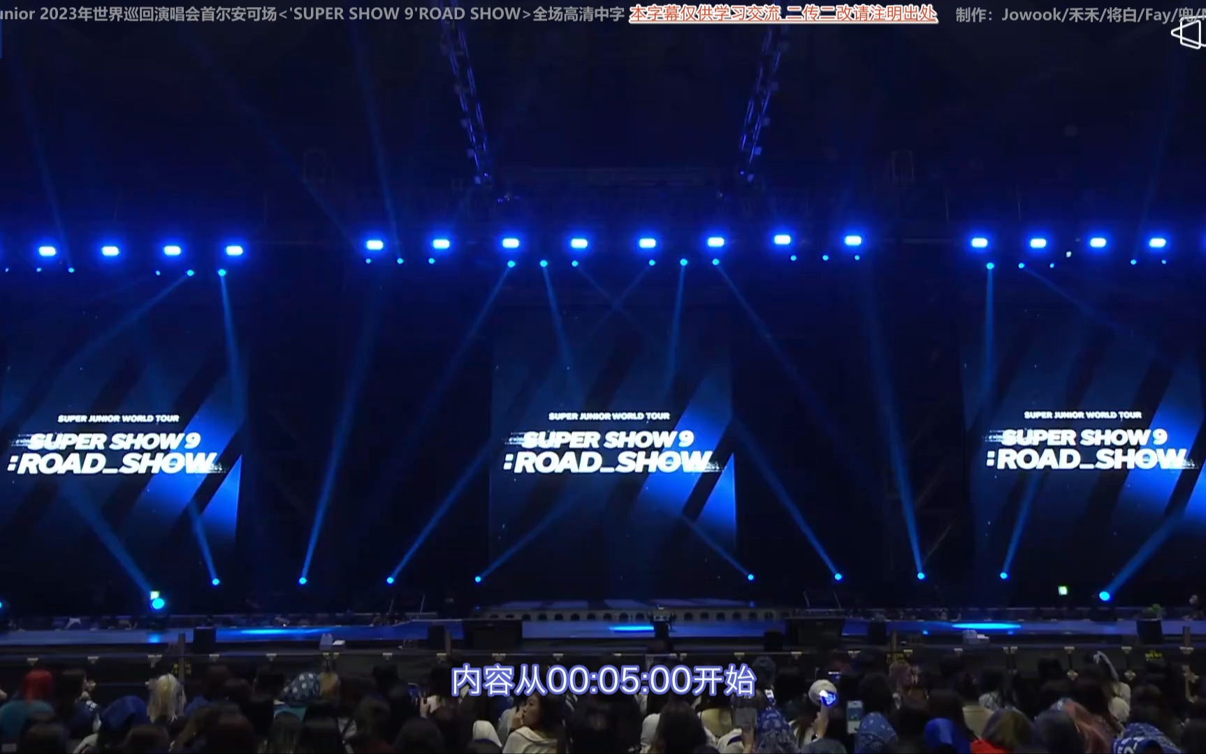 [图]SS9安可【自制中字】SUPER JUNIOR WORLD TOUR 'SUPER SHOW 9' ROAD SHOW 全场