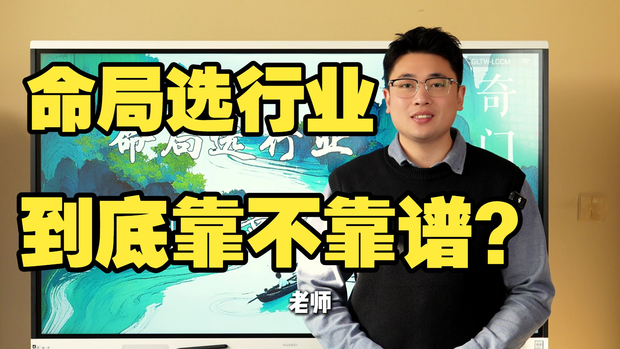 【鸿川实战案例】命局选行业到底靠不靠谱