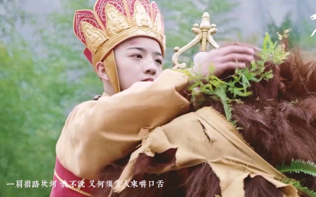 西游记61群像段智文葛奕德九九八十一一途平九百波九千错凌云渡成