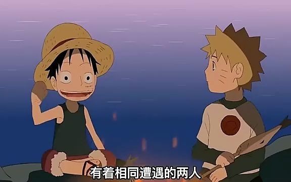 1 当鸣人与路飞组成新的第七班时,火影的故事在此刻彻底改变!