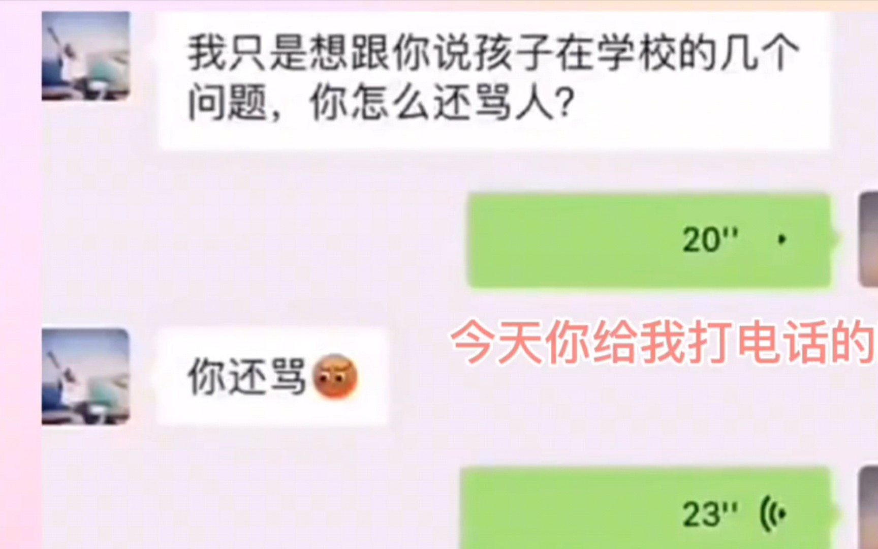 你打他妈的电话?哔哩哔哩bilibili