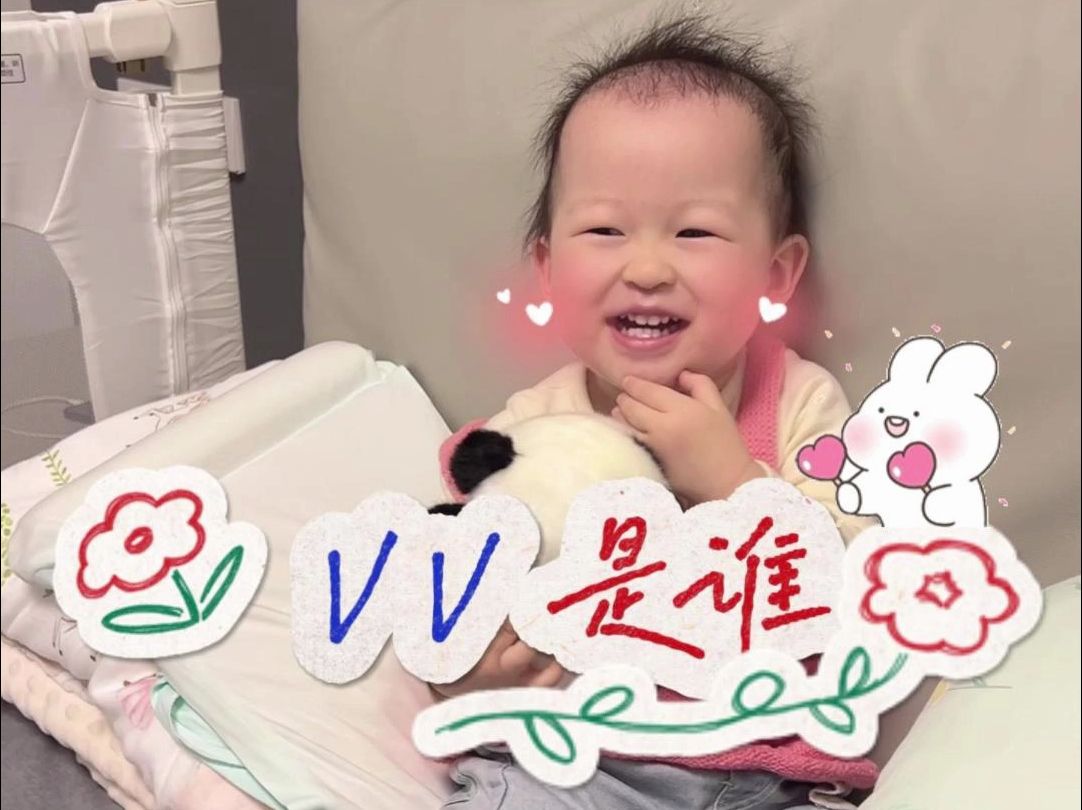 VV到底是谁?哔哩哔哩bilibili