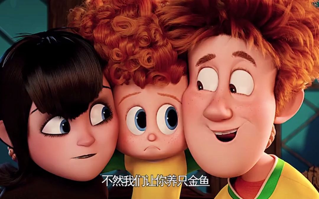 精灵旅社,好家伙,这楚楚可怜的小眼睛,小卷毛,谁又能忍心拒绝它呢