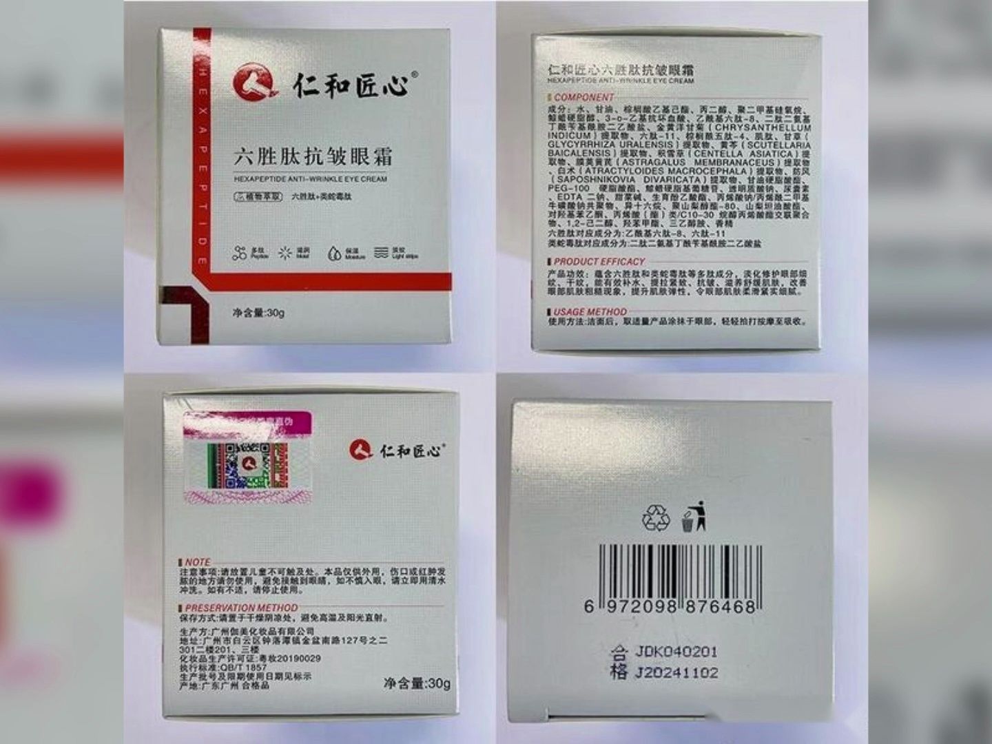 仁和匠心洗面奶,让您拥有清爽美肌!