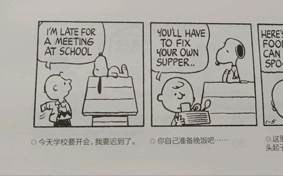 [图]阿Ken读英语漫画： Snoopy~5 | 史努比漫画全集~5。英语漫画，适合英语初学者，中英双语朗读。