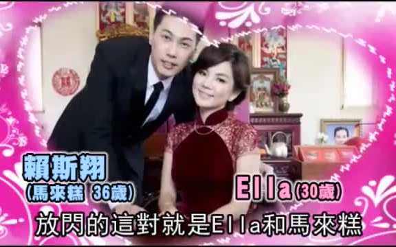 【陈嘉桦】Ella陈嘉桦 解接和赖解孵2012年婚礼片段哔哩哔哩bilibili