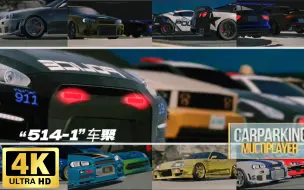 Descargar video: 【Car Parking】“514-1”沙漠车聚短片（由P.P.D官方赞助）