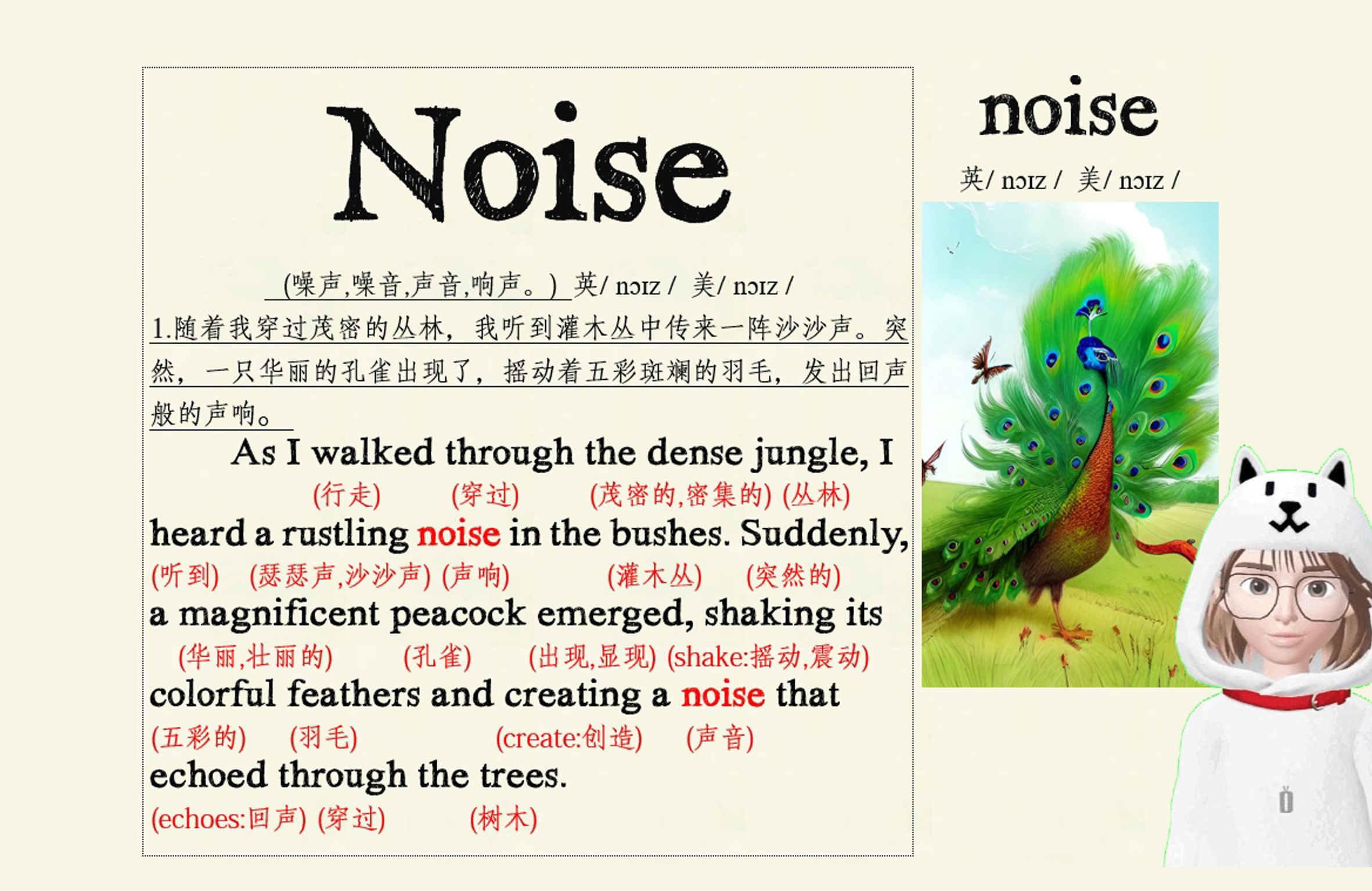 noise 看图说话 看图记单词哔哩哔哩bilibili