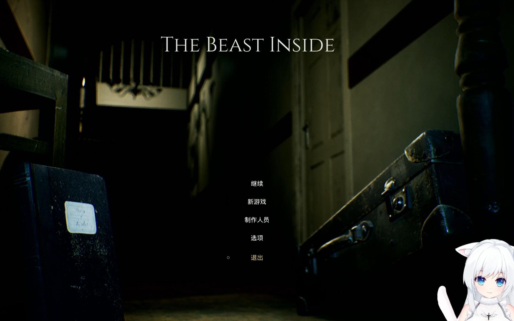 [图]恐怖游戏：心魔（The Beast Inside）第一章