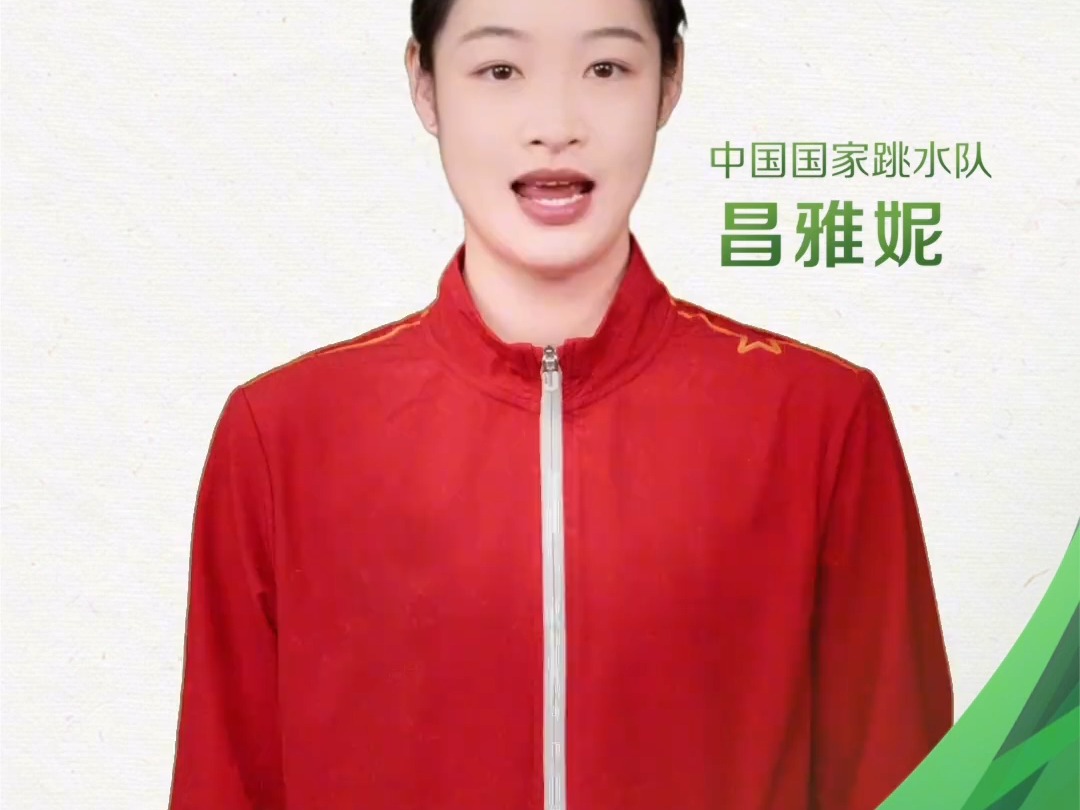 祝中国跳水队一举斩获桂冠!90年坚守品质,以健康力量,助力冠军梦想!