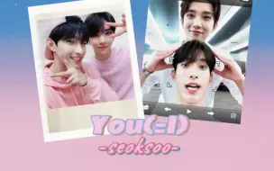 Download Video: 【AI COVER】【硕秀/牙刷】You(=I) —DK/JOSHUA（翻自脸红的思春期）