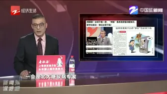 Download Video: 台词千篇一律  “神医”集体违背祖训献秘方