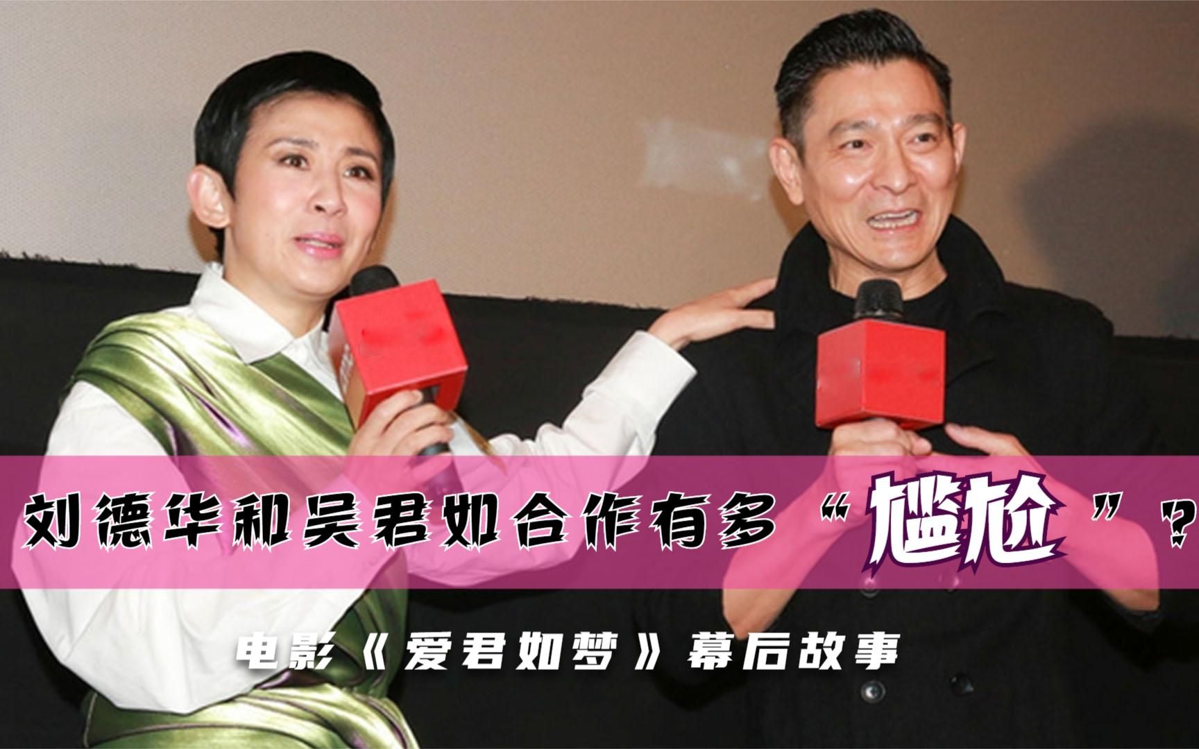太尴尬了!刘德华本想做一波顺水人情,吴君如却趁机满足私欲!
