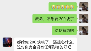 腾讯企鹅号解绑,家人们,我该怎么办,要信他吗?哔哩哔哩bilibili