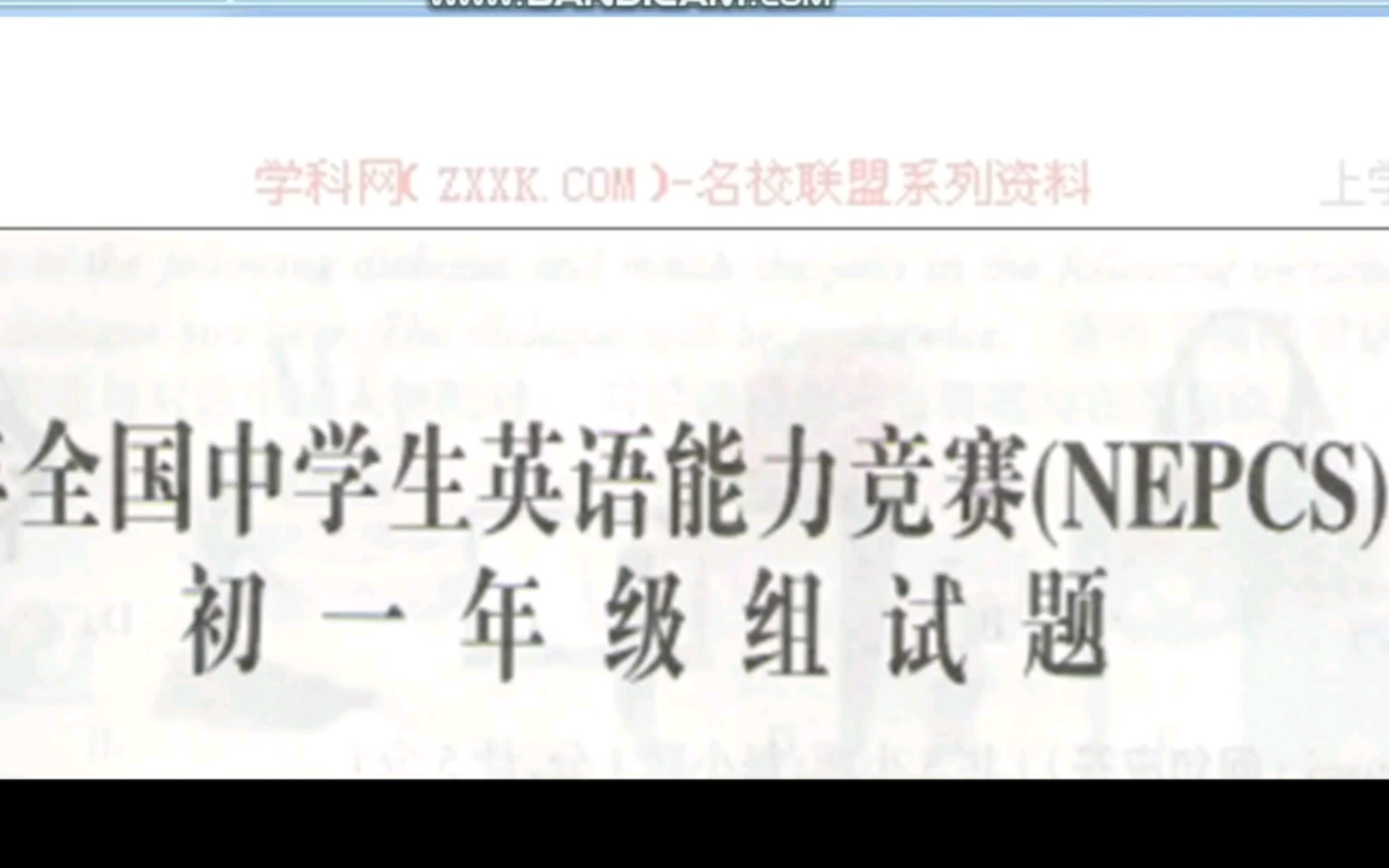 【初赛】全国中学生英语能力竞赛 初一 听力哔哩哔哩bilibili