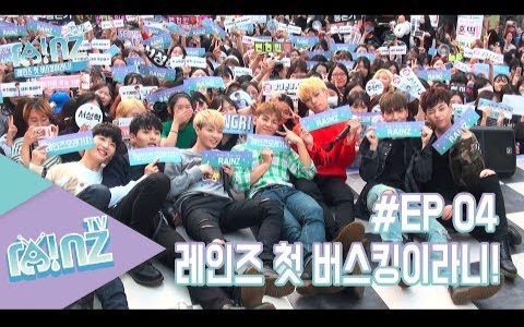 【Alano中字】RAINZ TV EP4中字哔哩哔哩bilibili