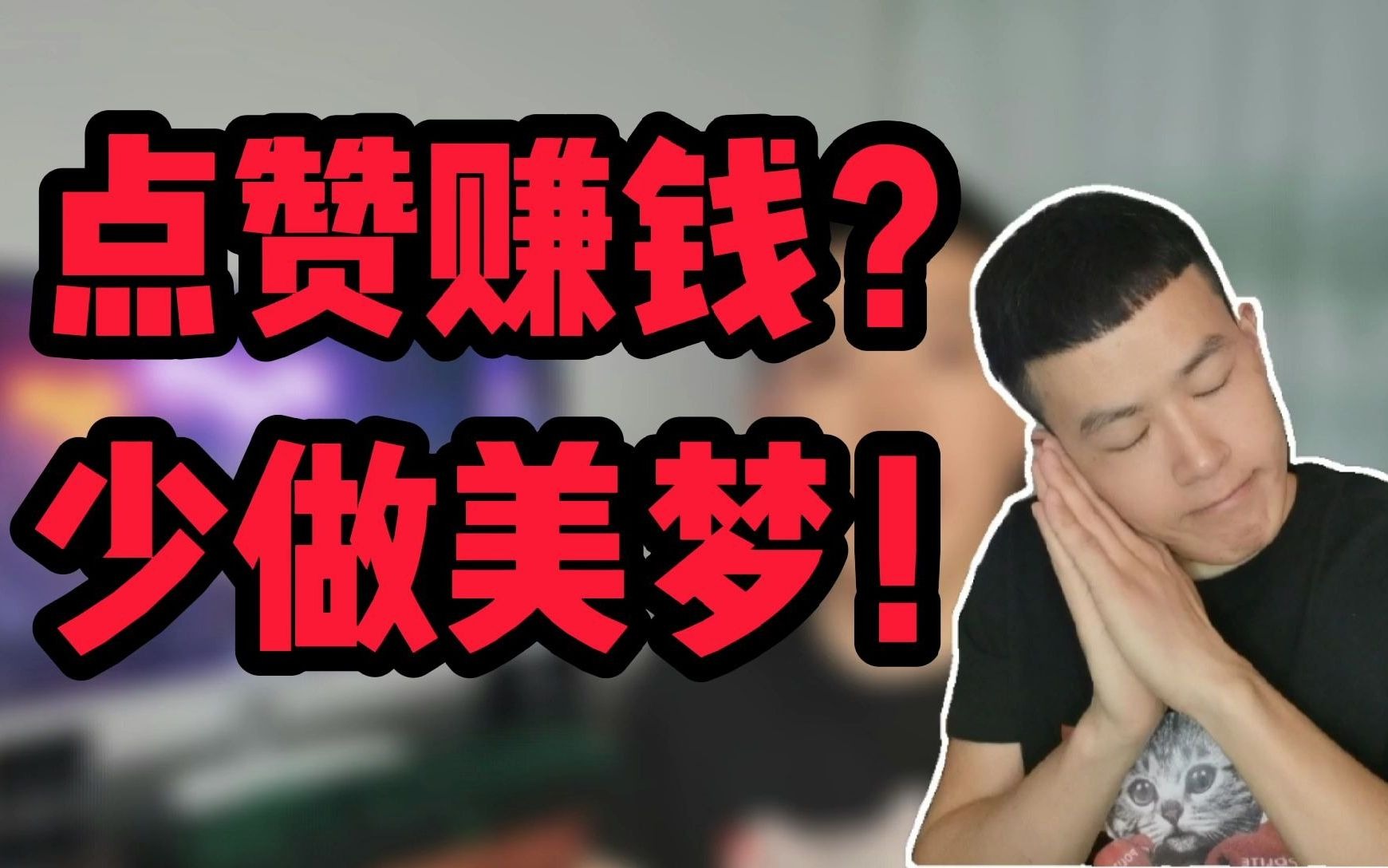 快手点赞要验证（快手点赞要验证怎么办）
