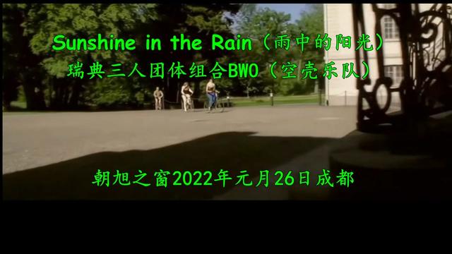 [图]《日不落》英文原版《Sunshine in the Rain（雨中阳光）》,瑞典空壳乐队BWO演唱