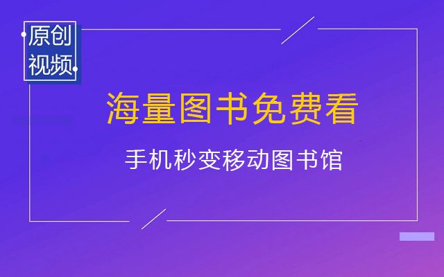 你想要的海量电子图书这里都有!并且免费下载观看!爱读书人的最爱—优学网IT在线学习哔哩哔哩bilibili