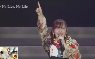 Télécharger la video: Live 铃木爱理(Airi_Suzuki) 《No Live, No Life》