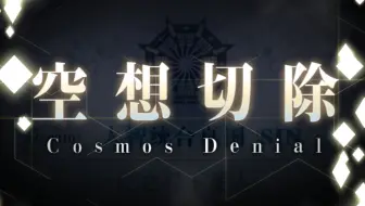 Fgo异闻带人智统合真国第16节红之月下美人 挑战回忆 哔哩哔哩 Bilibili