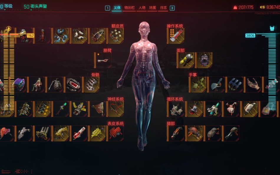 赛博朋克2077v震天启动