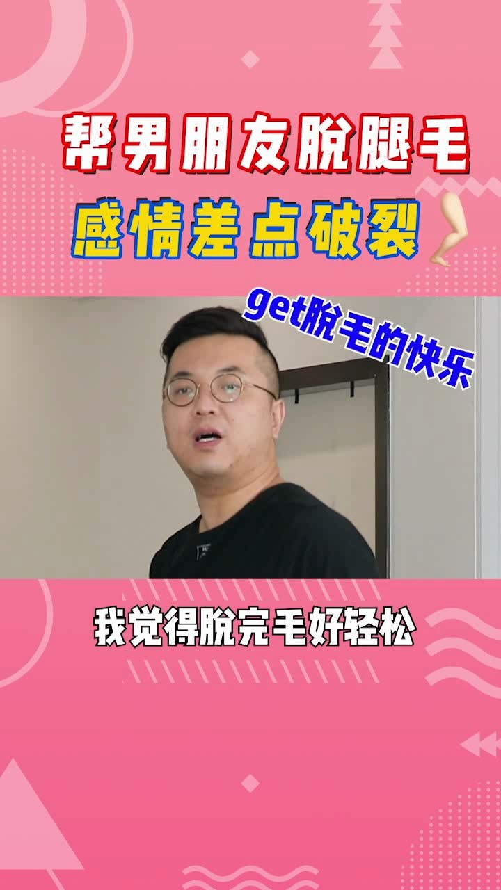 腿毛太长怎么办?安利下好用到炸的薇婷脱毛膏哔哩哔哩bilibili