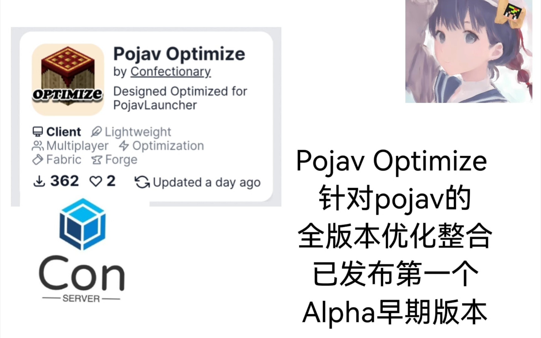 Pojav Optimize 针对pojav全版本优化整合包——已发布第一个Alpha早期版本哔哩哔哩bilibili