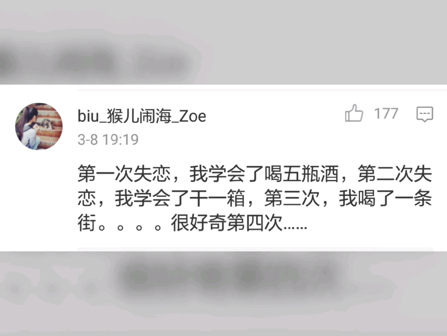 网络沙雕图之你每失恋一次就会学会新的技能哔哩哔哩bilibili