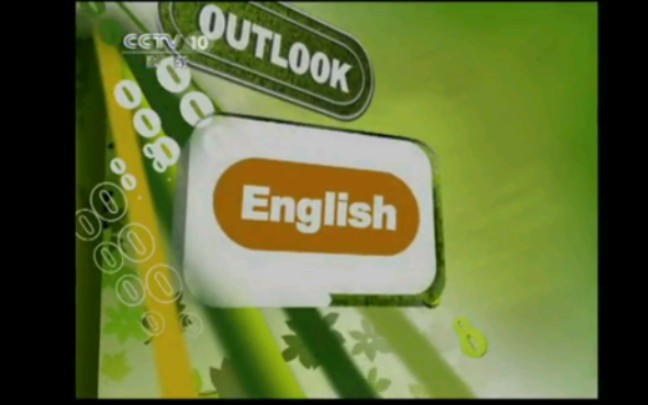 cctv10科教频道《希望英语杂志》2005-2011片头