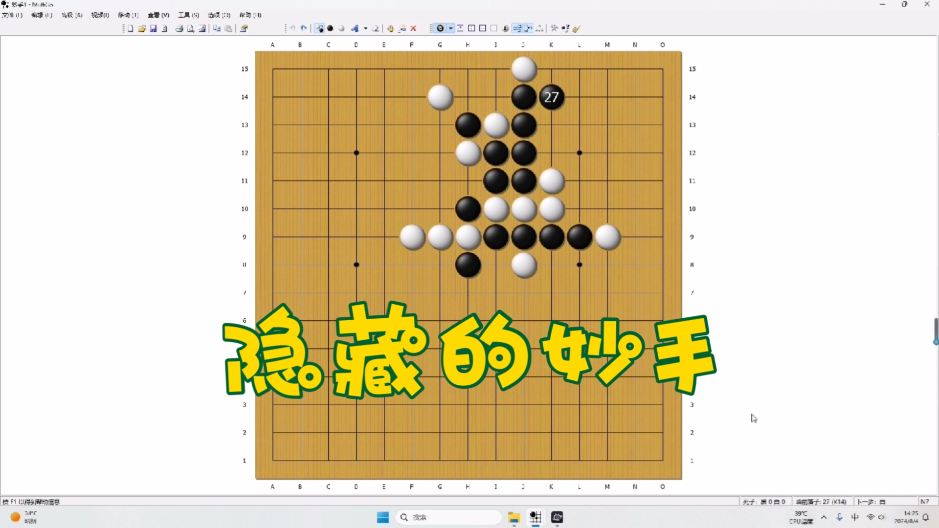 实战漏掉的妙手!论五子棋禁手为什么能得到广泛认可哔哩哔哩bilibili