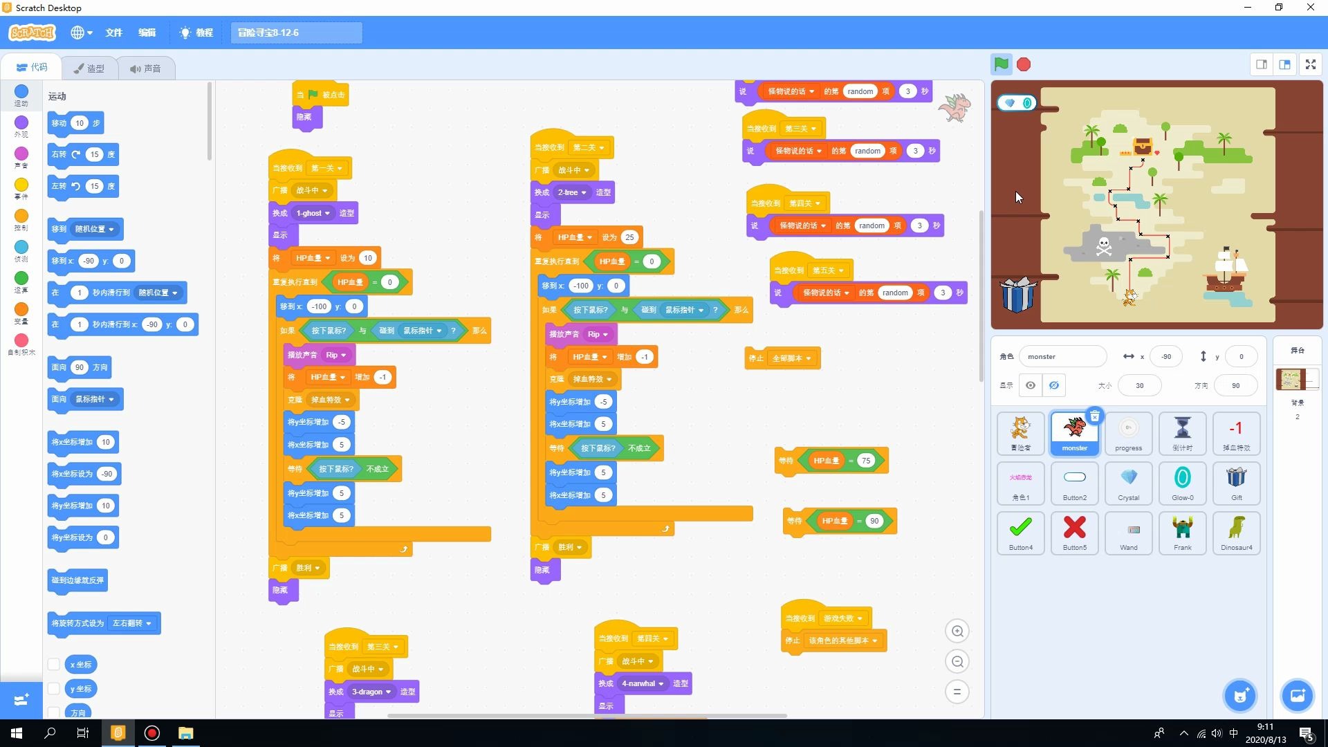 少儿编程scratch课程之寻宝探险