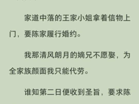 嫡兄让我娶公主断了仕途,可他哪知道,我娶的不是公主,是未来的一国女帝!哔哩哔哩bilibili