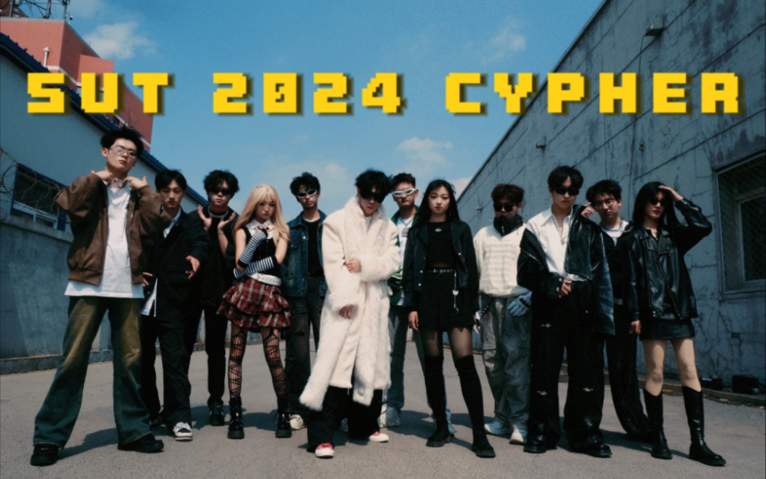 [图]《沈阳工业大学2024Cypher》先导片发布！5.15晚18.00全网上线！