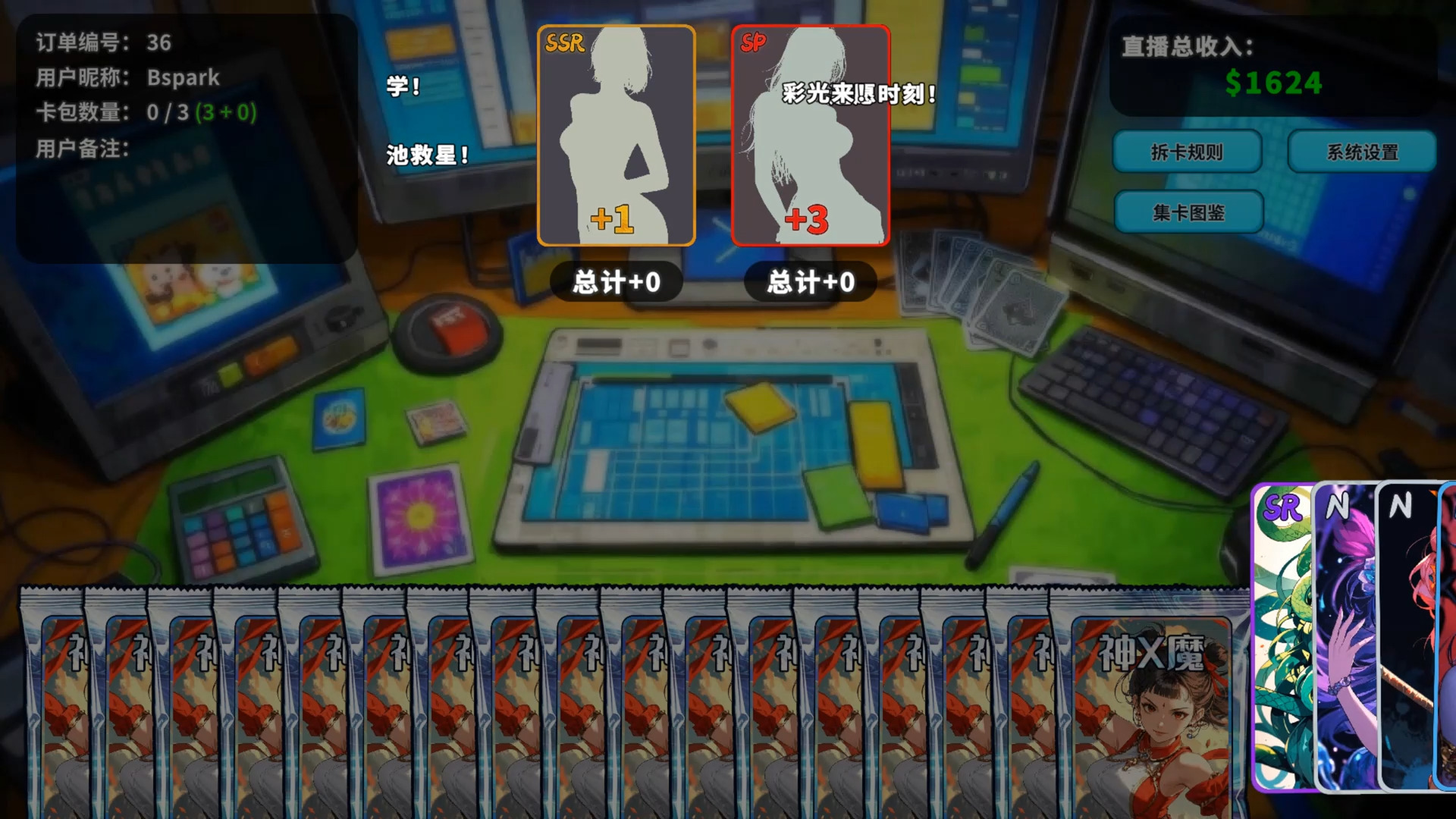 开卡包模拟器破解版