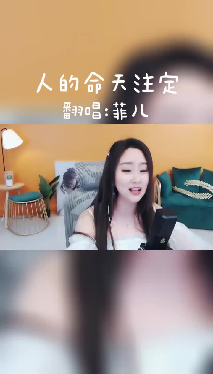 [图]人的命天注定更要相信自己付出自己百分百努力歪歪菲儿人的命天注