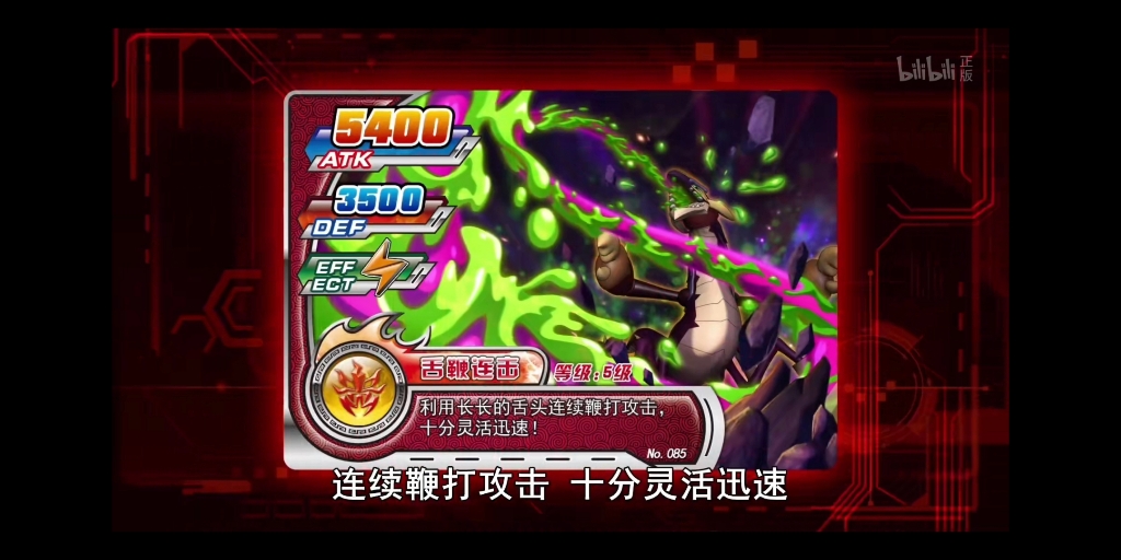 斗龙战士2.星龙圣域所有战龙卡