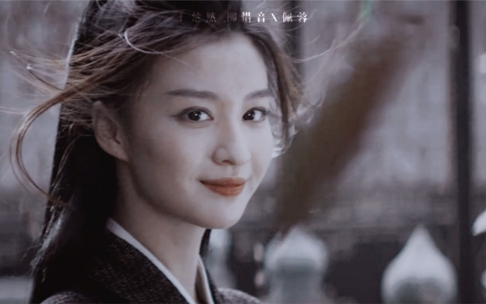 【王楚然】画皮|水仙昭惜|以前是将军的表妹,后来成了将军_哔哩哔哩