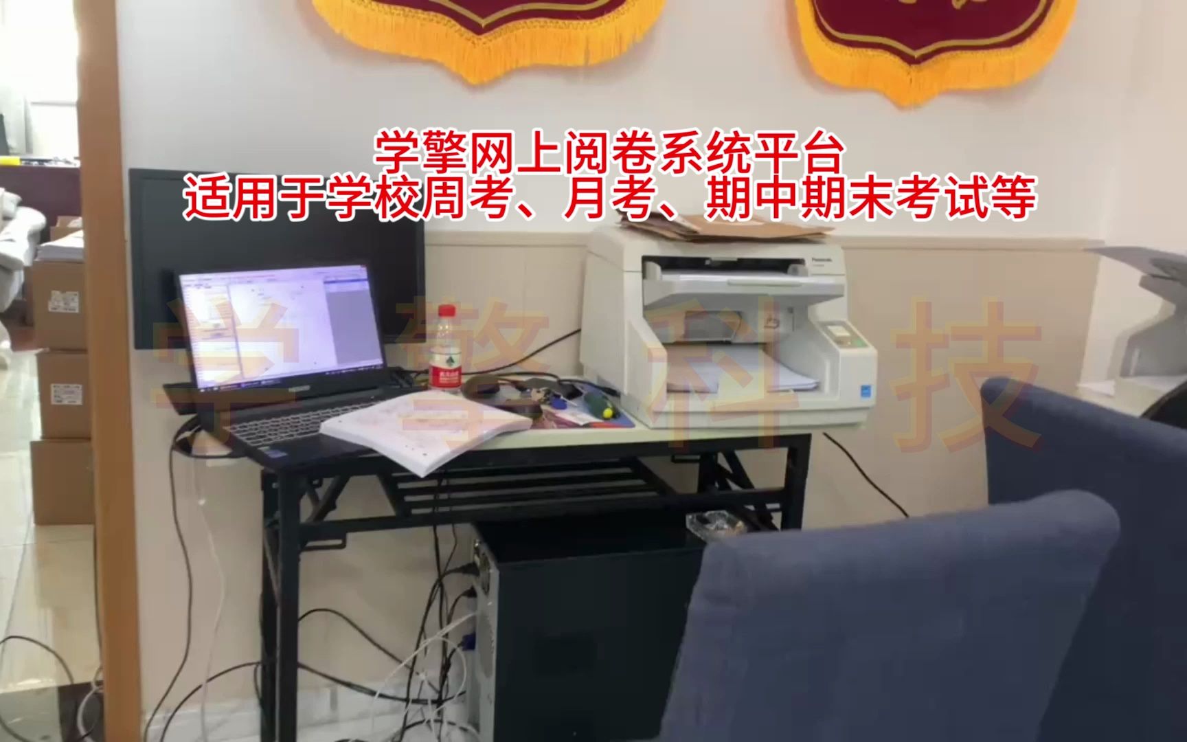 学擎智能网上阅卷系统,电脑阅卷,阅卷扫描系统,用于学校周考,月考