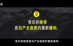 下载视频: 超越认知：中国行业背后的500个秘密，远川投学苑-行业课 第一季（全200讲完结）