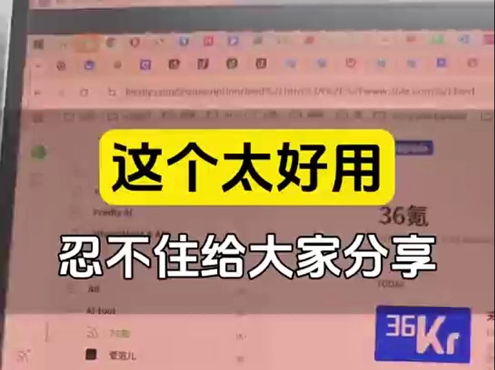 谁能想到,用这套工具不用再看100个网页,AI自动帮你整合热点资讯 #资讯聚合 #效率工具 #AI应用哔哩哔哩bilibili