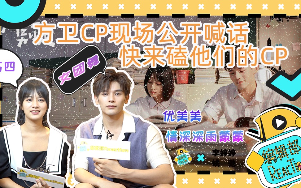 李婷婷,姚弛谈性别刻板印象:男生化妆,跳女团舞…这是他们自己的事情